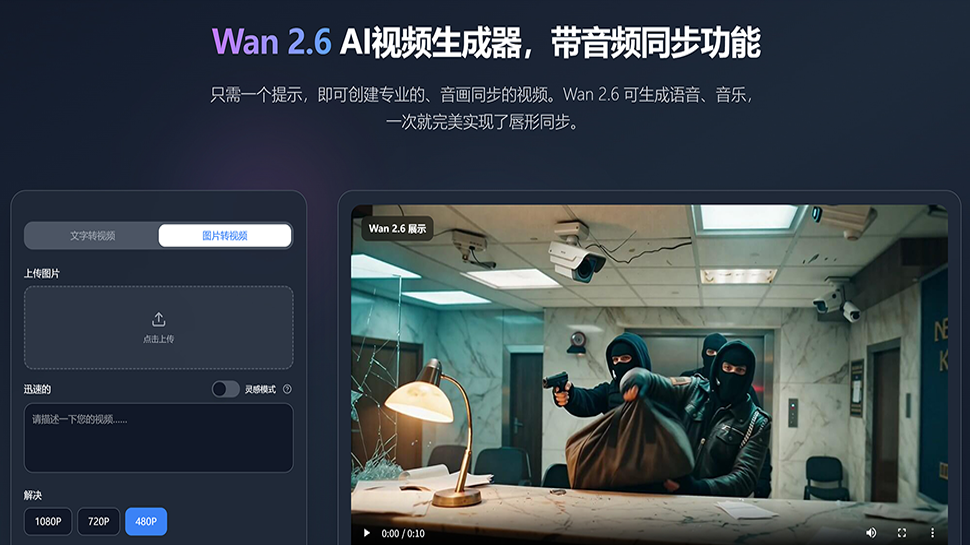 JXP Wan 2 6 screenshot